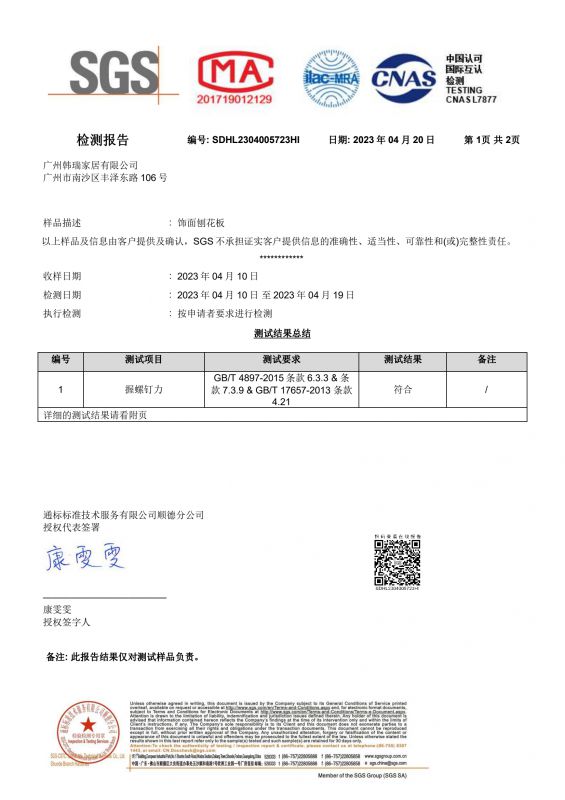 2023SGSmg冰球突破家居握钉力检测汇报